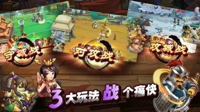 单机三国志3截图2