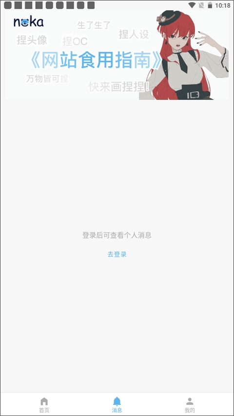 捏咔neka图2