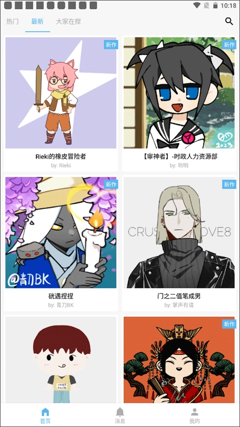 捏咔neka图3