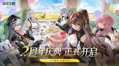 深空之眼图1