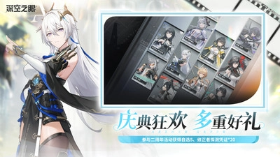 深空之眼图2