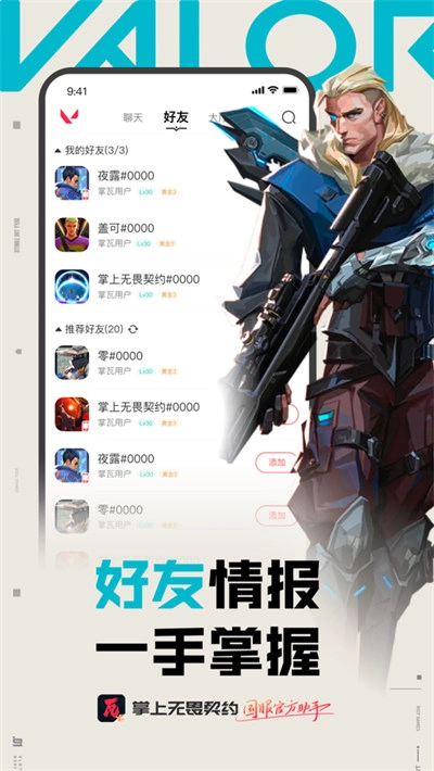 掌上无畏契约官方版图1