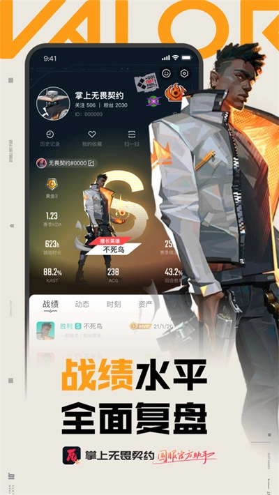 掌上无畏契约官方版图2