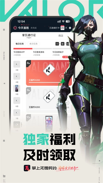 掌上无畏契约官方版图3