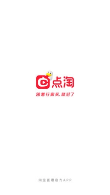 点淘直播图1