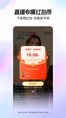 点淘直播图2