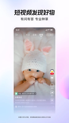点淘直播图3
