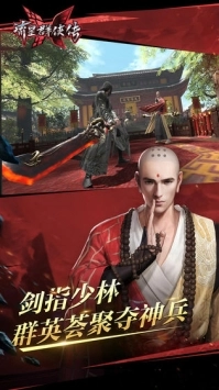 流星蝴蝶剑(1)