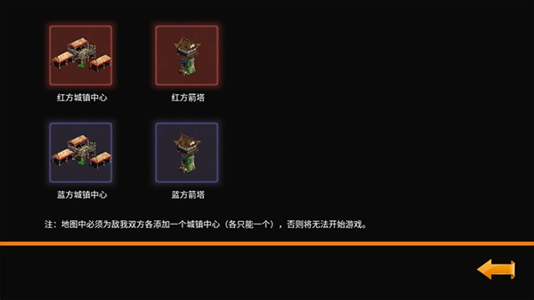 帝国时代单机手机版(1)