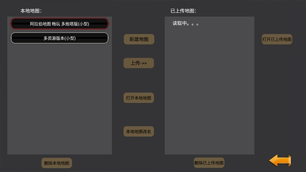 帝国时代单机手机版(2)