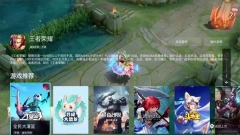 腾讯先锋TV版图3