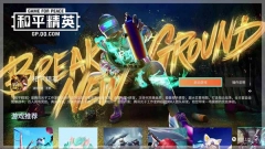 腾讯先锋TV版图4