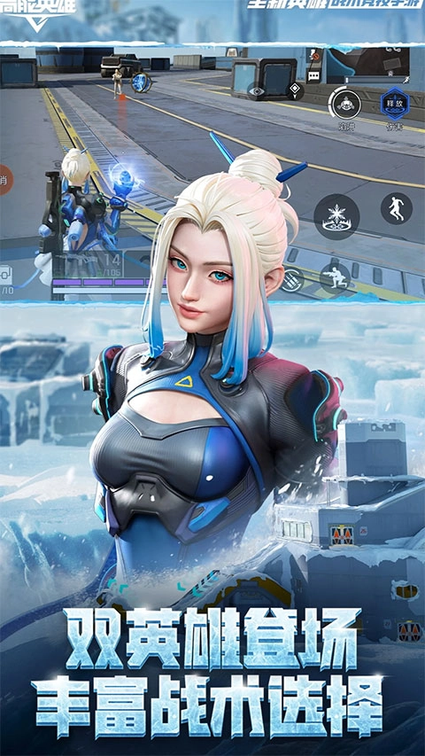 高能英雄vivo版图1