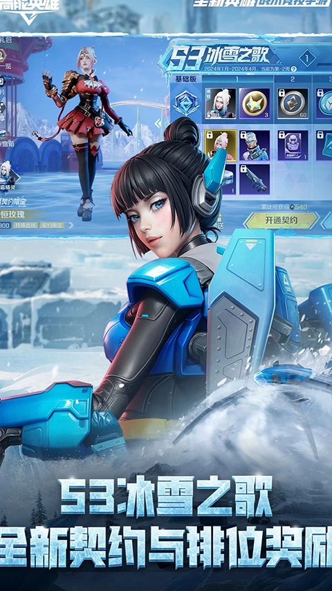 高能英雄vivo版图5