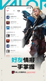 掌上无畏契约正版图2