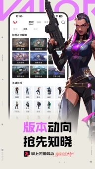 掌上无畏契约正版图5