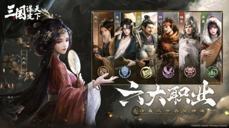 三国谋定天下免费版图2