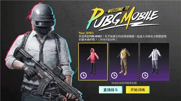 pubgmobile台湾服(1)