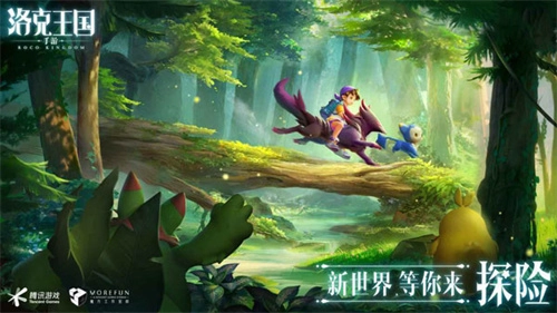 洛克王国(3)