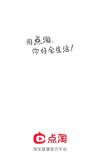 点淘图1