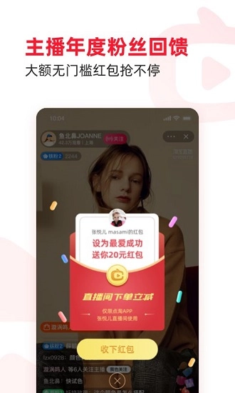点淘图2