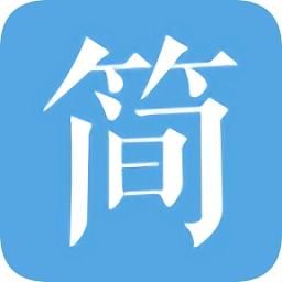 简历模板电子版