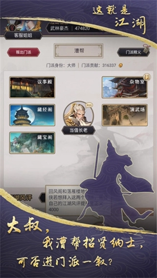 这就是江湖图3