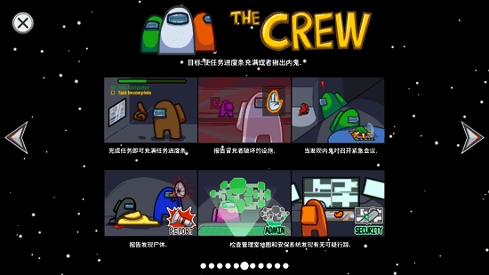 amongus太空杀3d版(1)