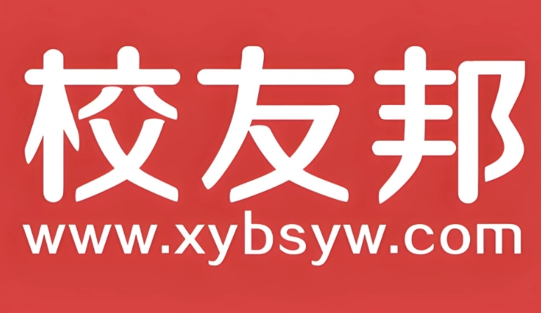 校友邦软件大全