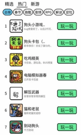 创游编辑器不用登录版
