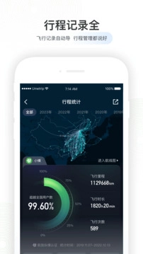 航旅纵横手机版(3)
