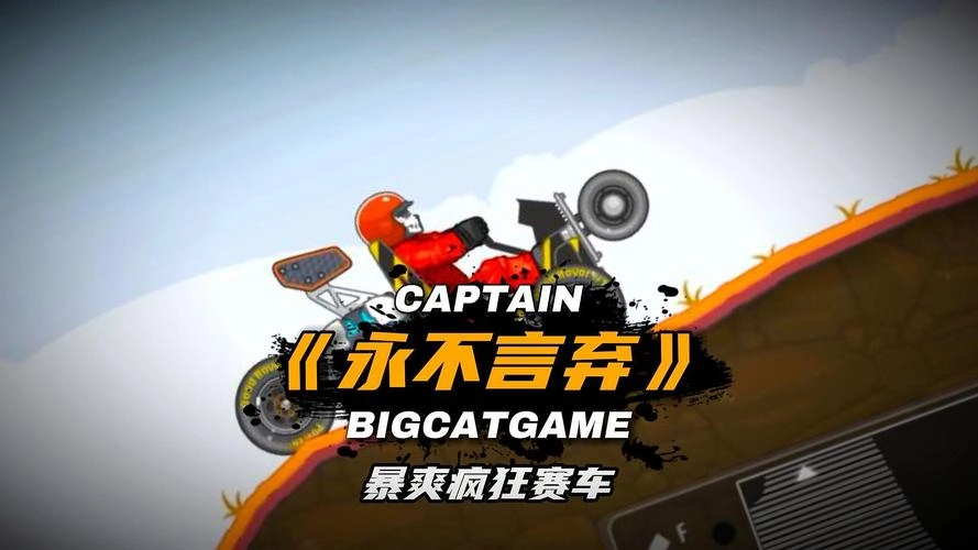 暴爽疯狂赛车游戏合集