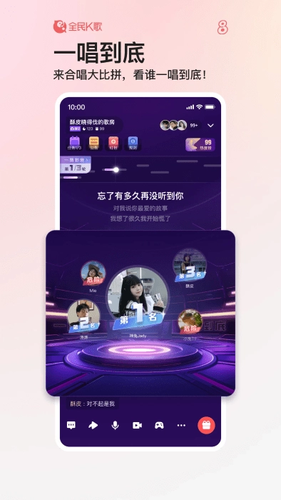 全民k歌2025最新版(2)