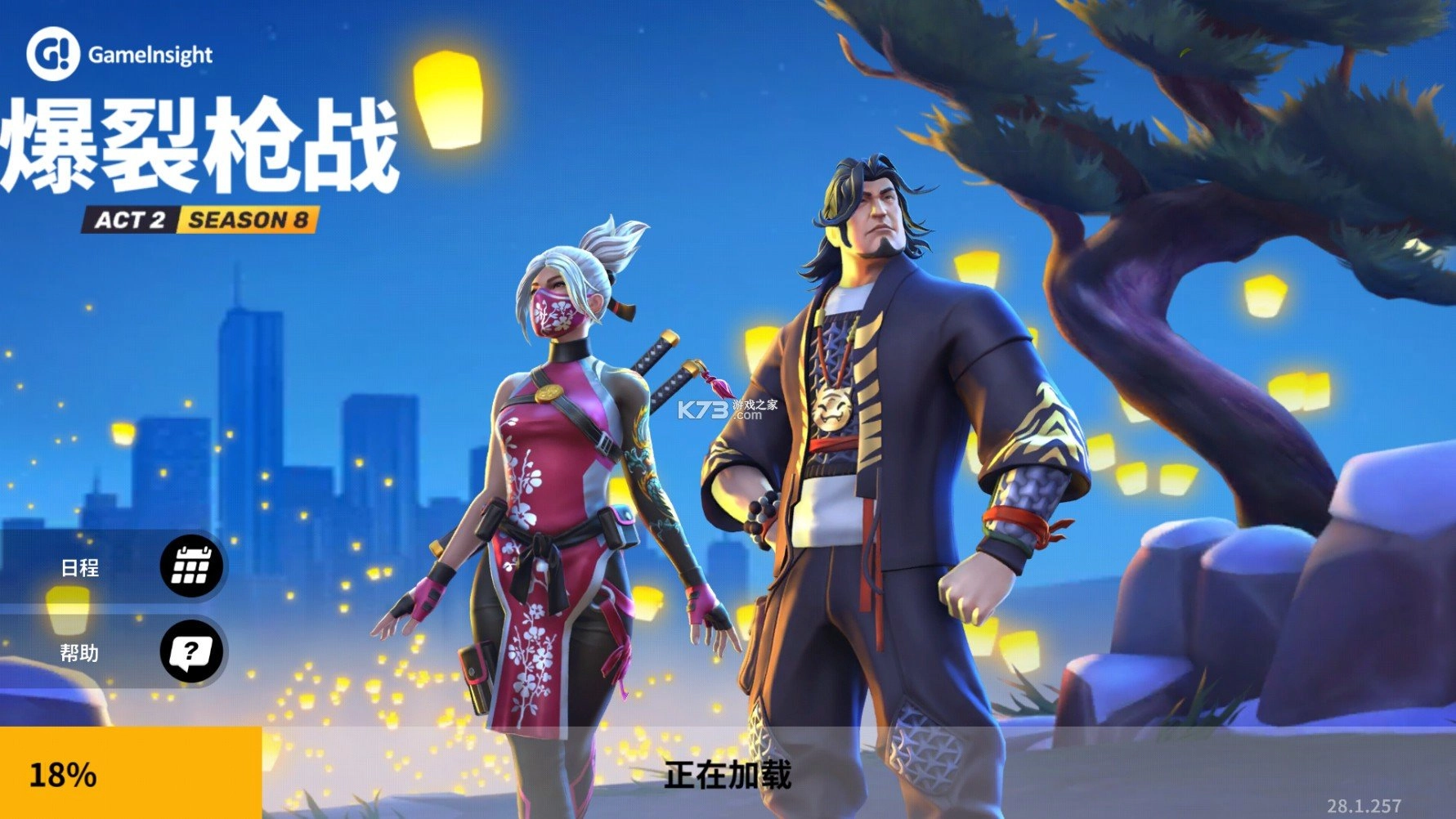 爆裂枪战官方版(2)