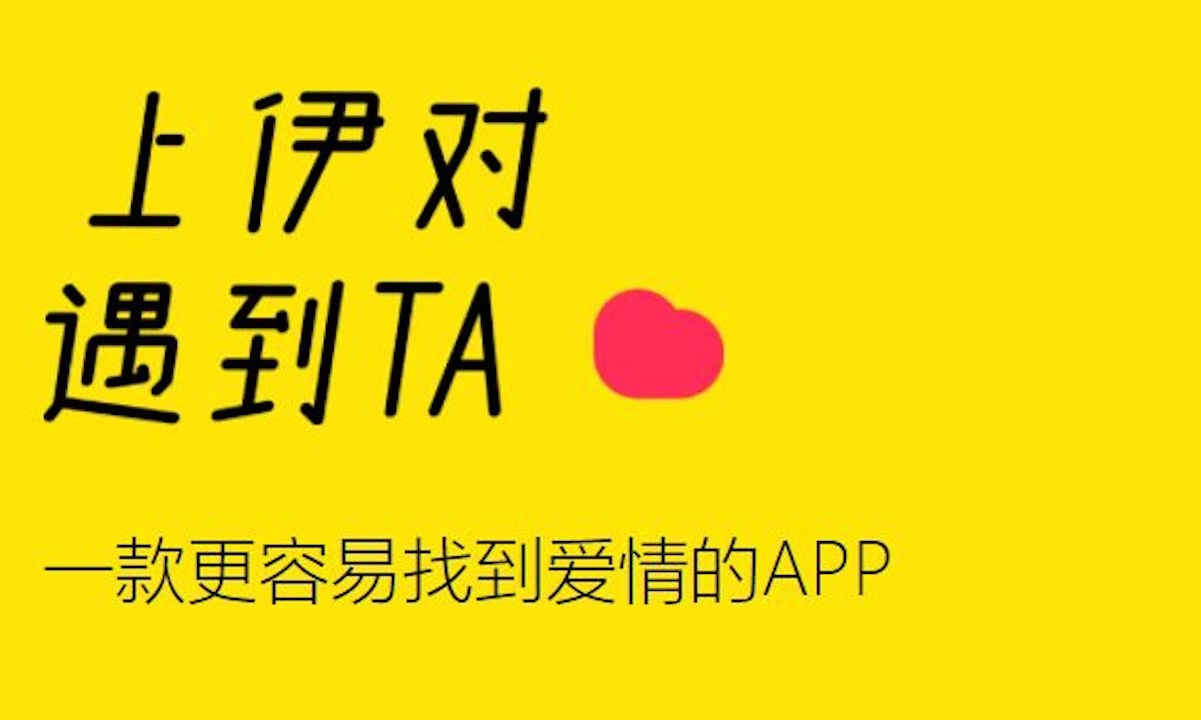 伊对软件大全