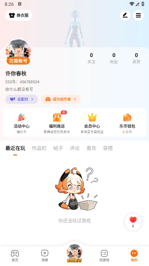 233游戏乐园(1)