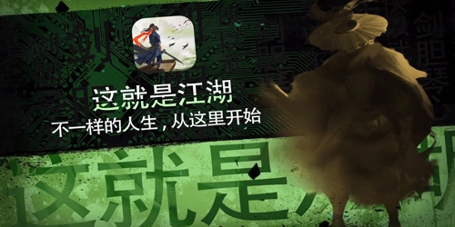 这就是江湖版本大全