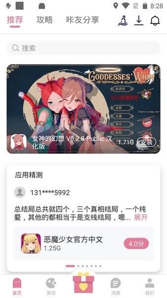 游咔(3)