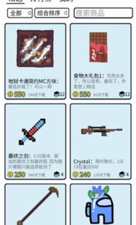 创游编辑器不用登录版