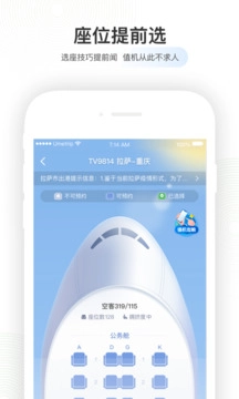 航旅纵横手机版(2)