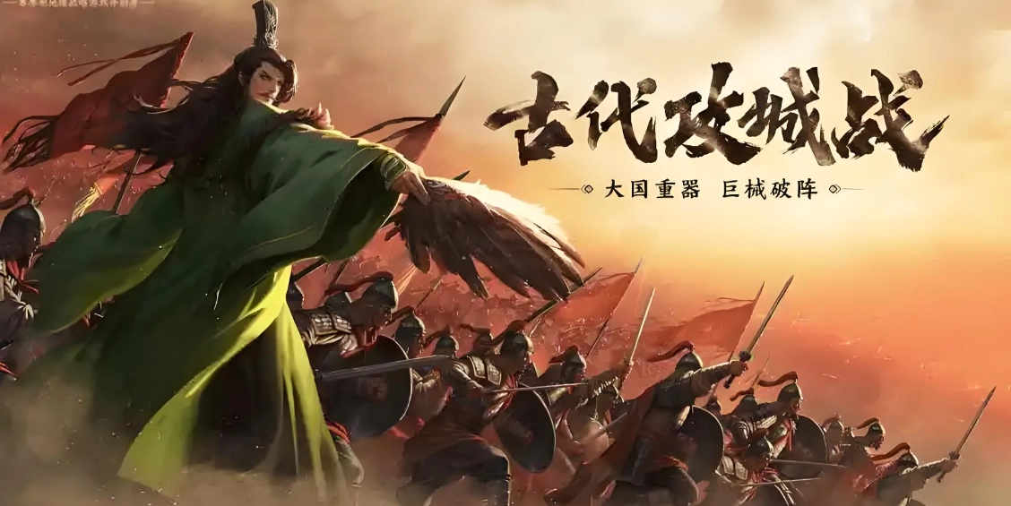 策略攻城类手游推荐