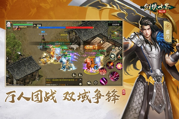 剑侠世界起源官服(4)