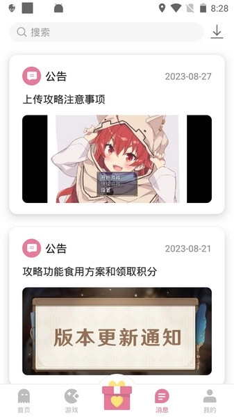 游咔(2)