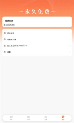 点点穿书截图4