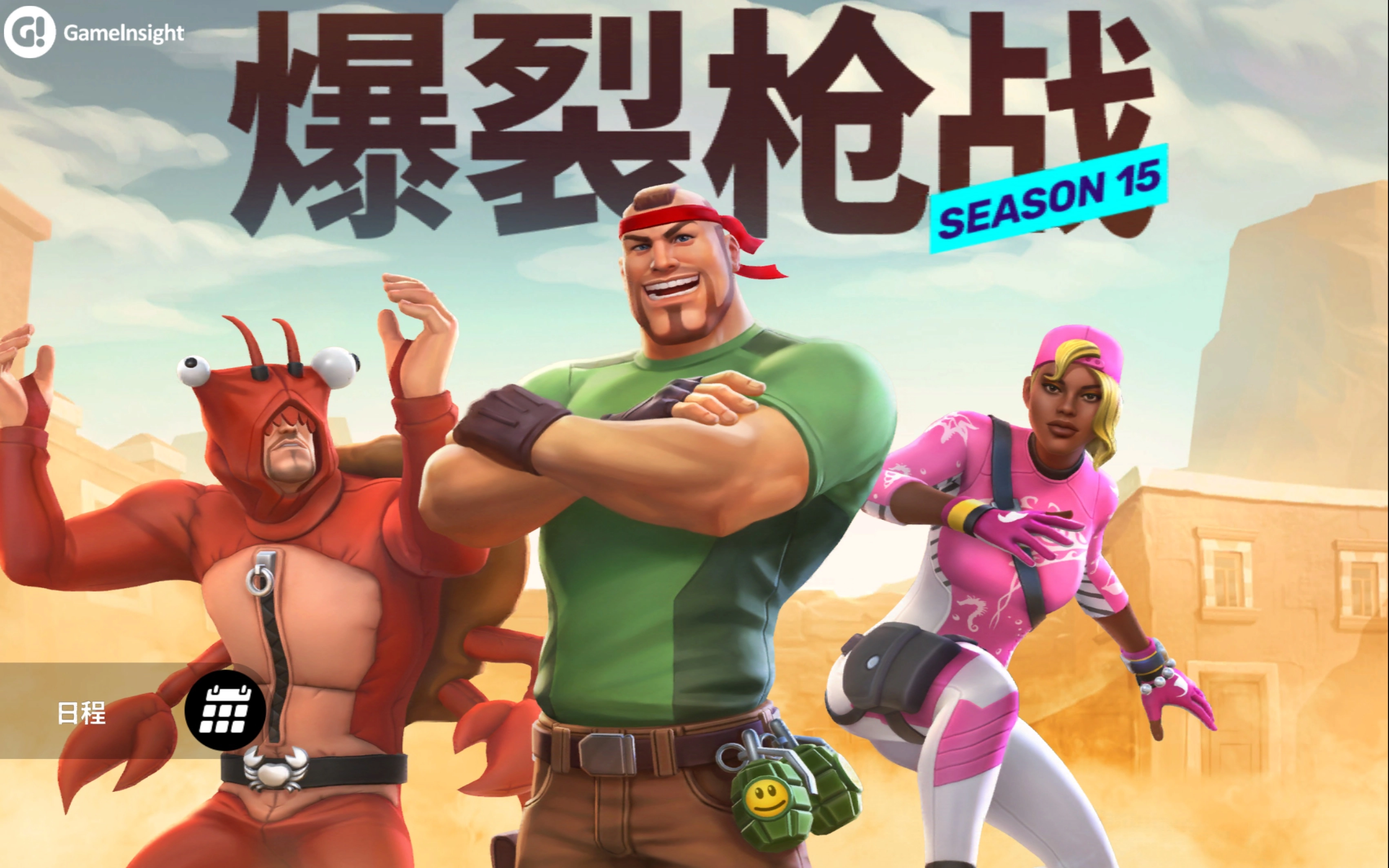 爆裂枪战游戏大全