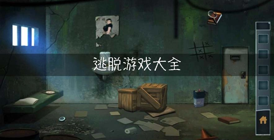 好玩的逃脱游戏合集