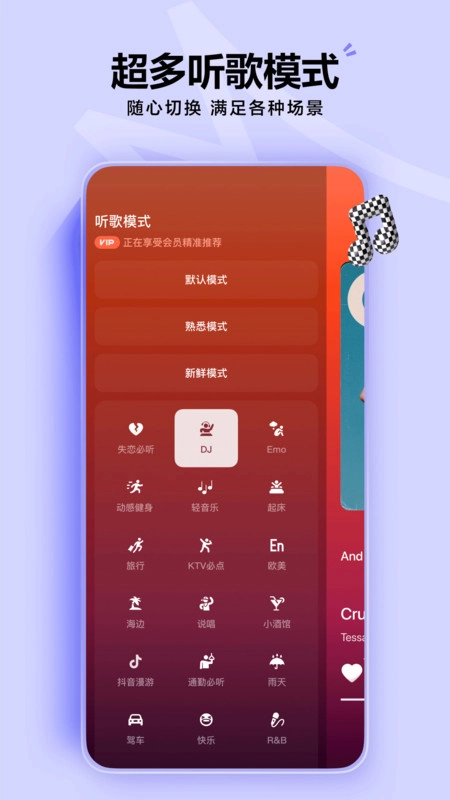 汽水音乐免费版(2)
