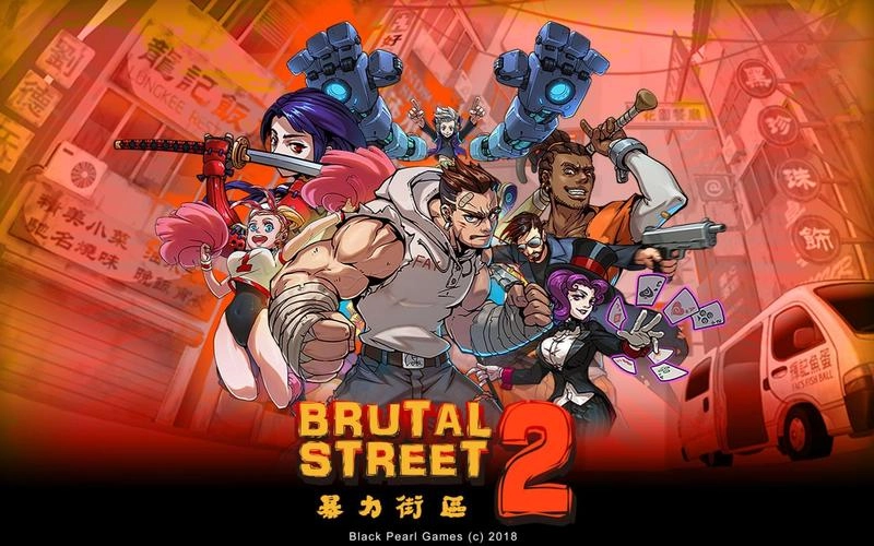 暴力街区2游戏大全