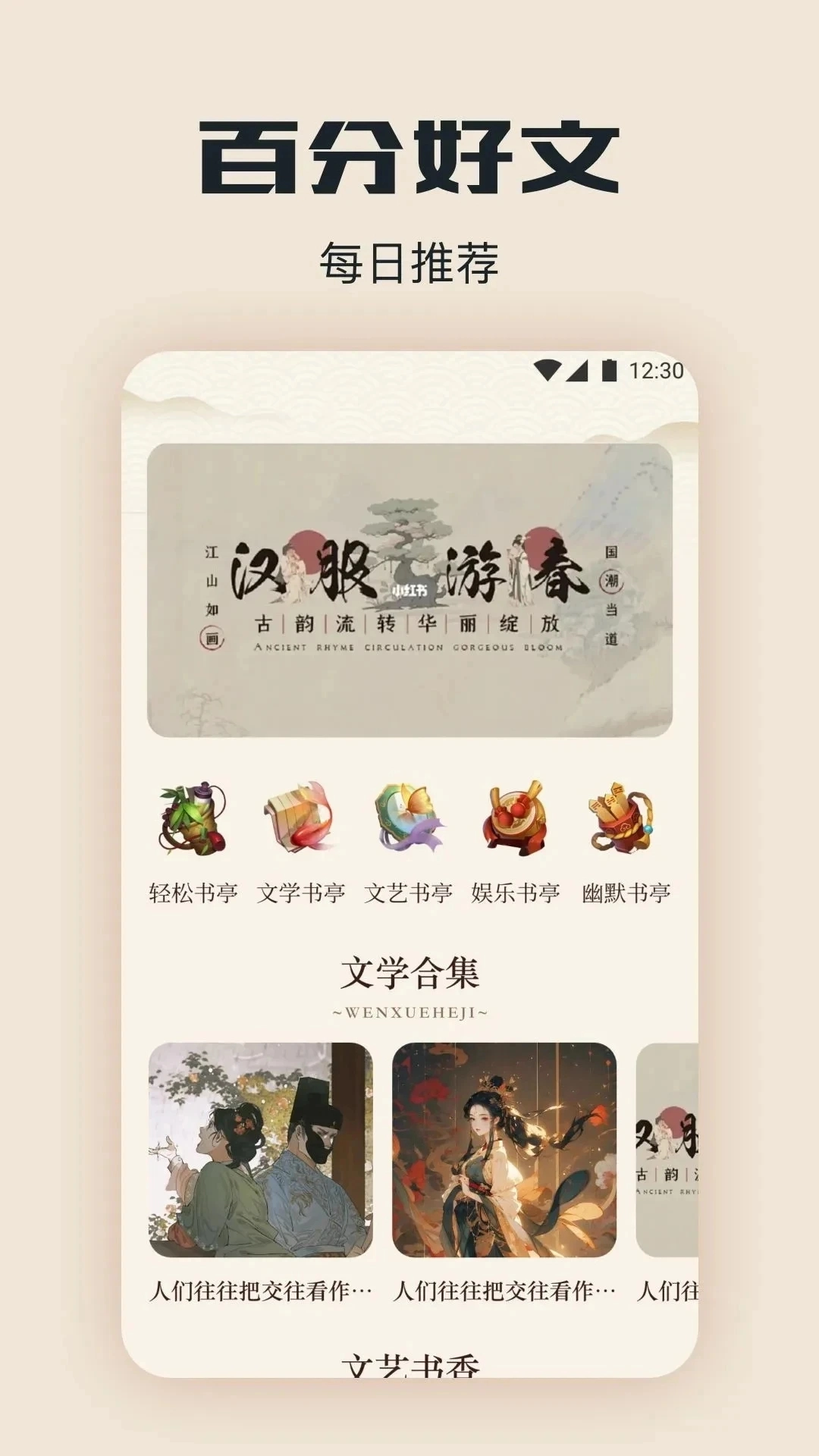 海棠书屋无弹窗版(1)