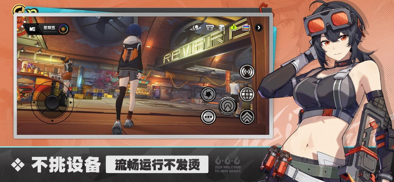 云绝区零手机版(1)